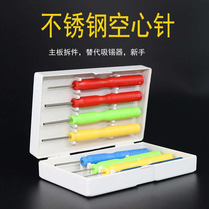不沾锡不锈钢空心针专拆电子元件针脚套筒用于除锡拆焊工具