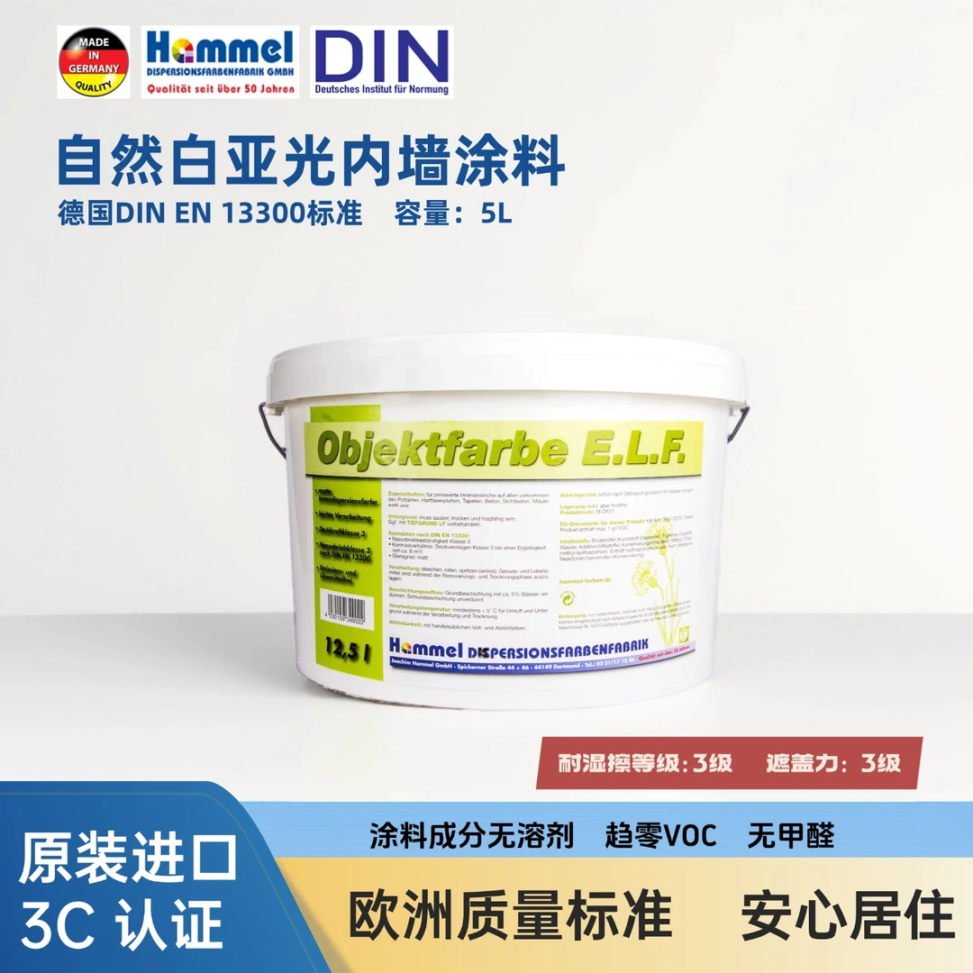海摩儿自然白内墙涂料性趋零VOC环保