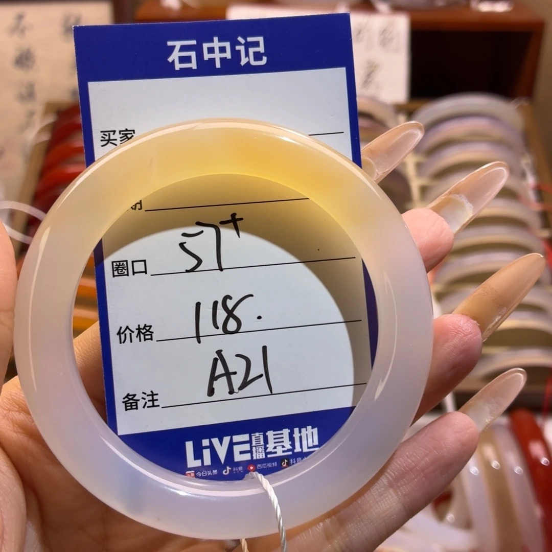 玛瑙/玉髓未镶嵌手镯