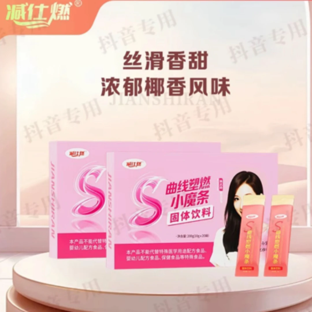 蜜伊嗖升级版小魔条（固体饮料）体验装《不支持退货》