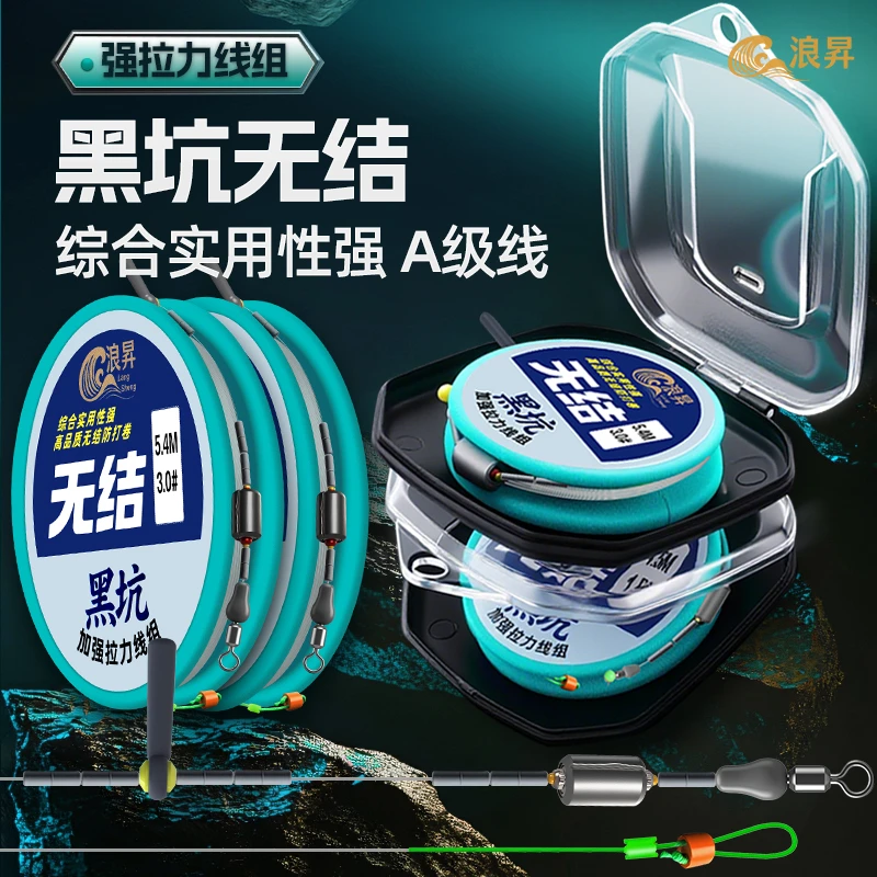 浪昇主线组定制无结主线成品鲫鱼主线黑坑鱼线组成品浪昇子线双钩