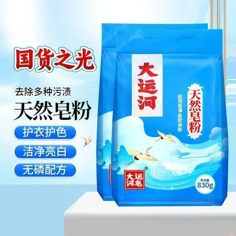 大运河椰油皂粉洗衣粉家用亲肤冷水速溶低泡无磷大袋大包强力