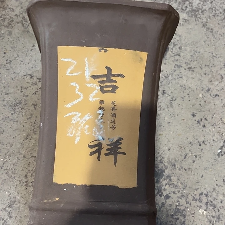 紫砂工艺厂……紫砂工艺厂……
