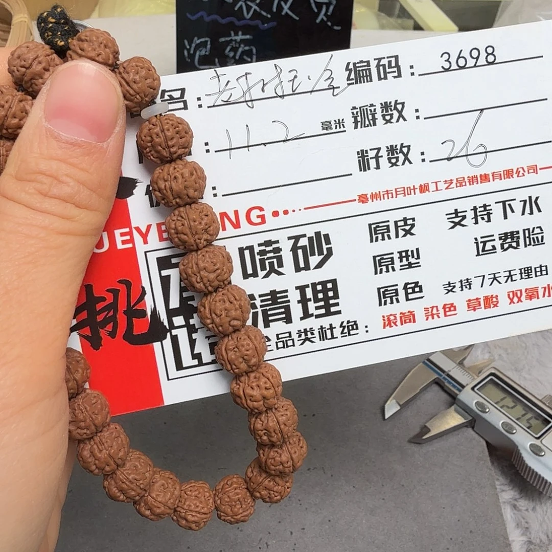 金刚菩提吊坠Aaaaa3698