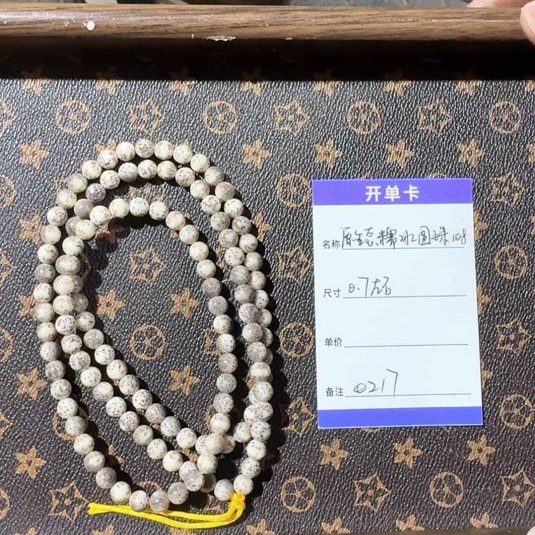 星月菩提吊坠0217 7左右糯冰圆珠108