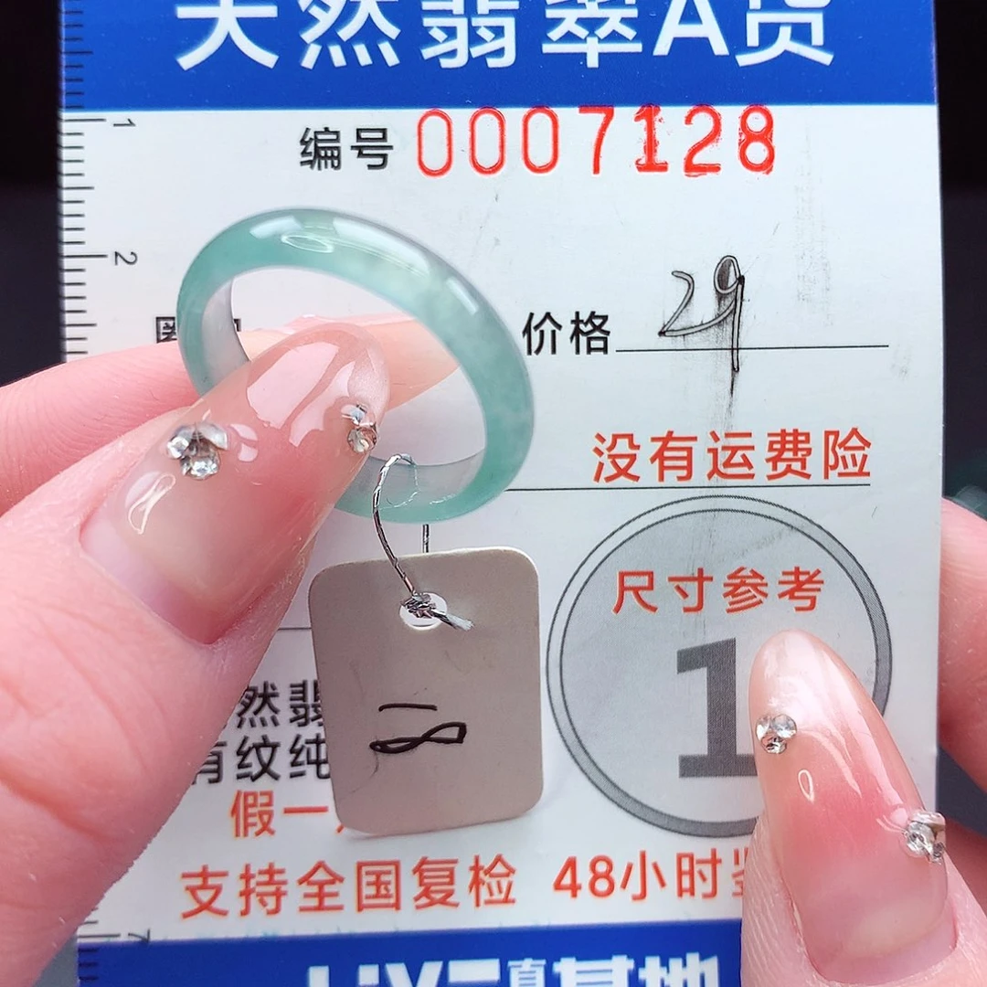 未镶嵌戒指翡翠18