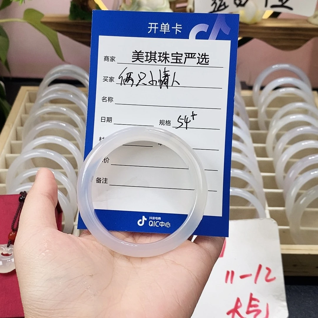 玛瑙/玉髓手镯未镶嵌