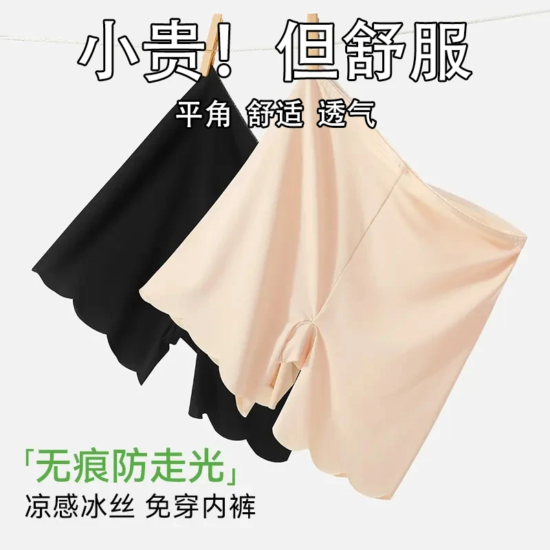 夏季无痕薄款粉底液安全裤女士防走光打底裤不卷边二合一平角短裤