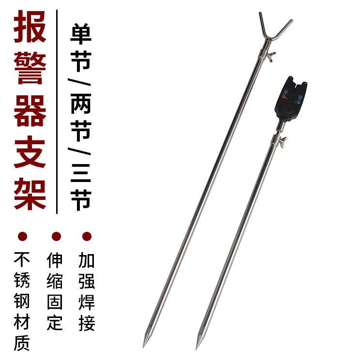 伸缩不锈钢手海竿筏竿抛竿钓鱼支架带报警器地插炮台架海竿报警器