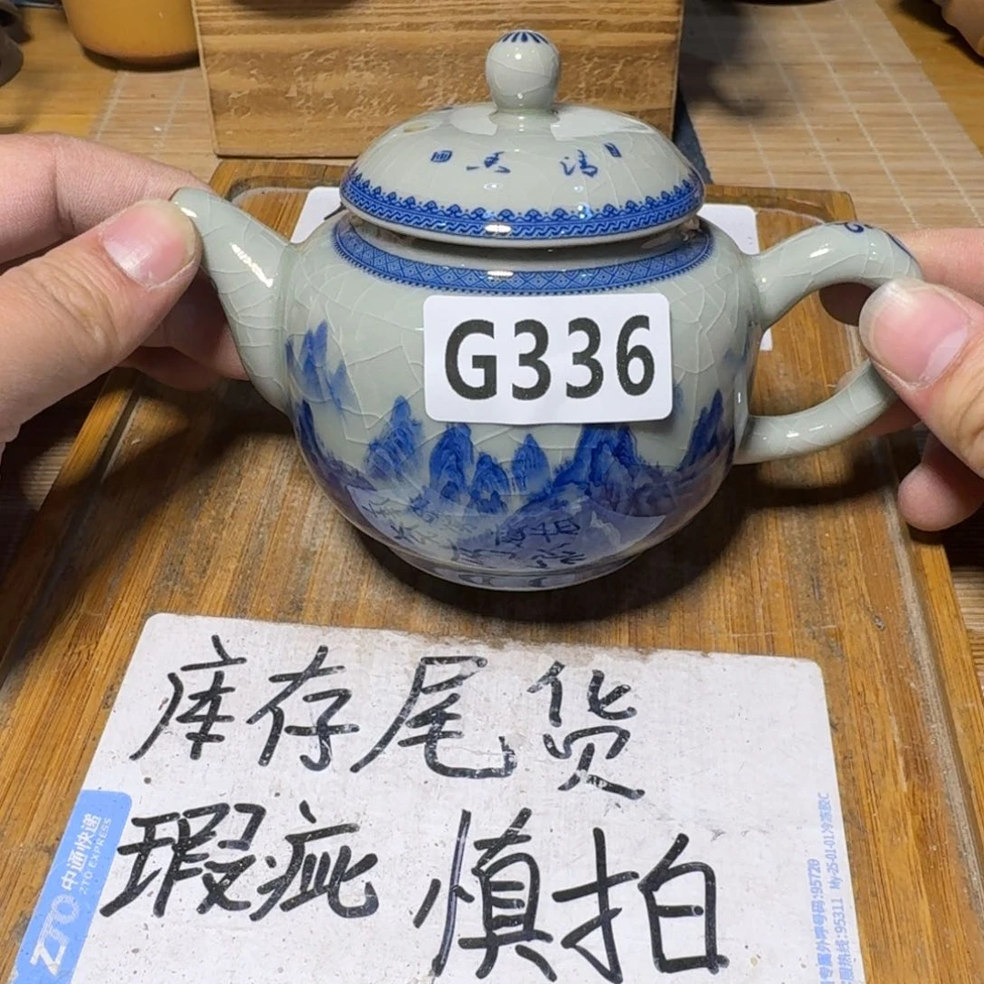 瑕疵介意勿拍陶瓷器皿F309千里江山