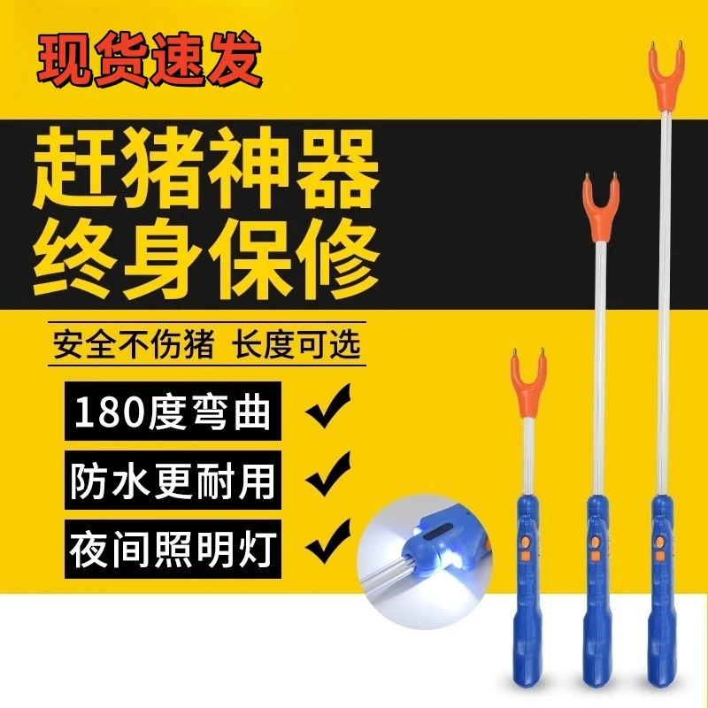 赶猪神器赶猪棒电动赶猪棍电击防水电辊棒大容量赶牛赶猪驱狗