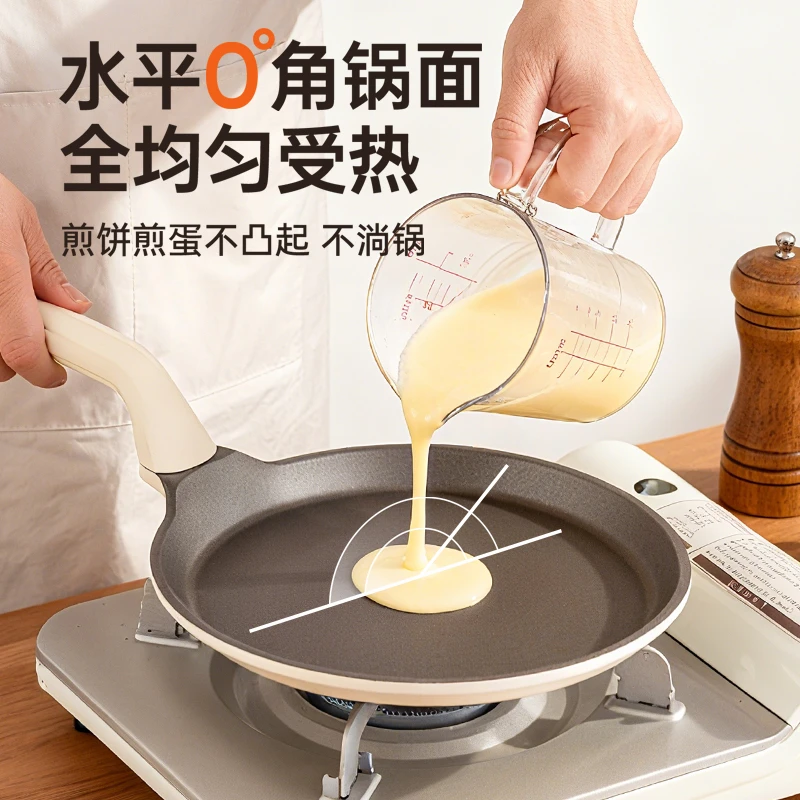 onlycook不粘平底锅千层饼蛋糕皮早餐锅煎饼锅烙饼锅电磁炉