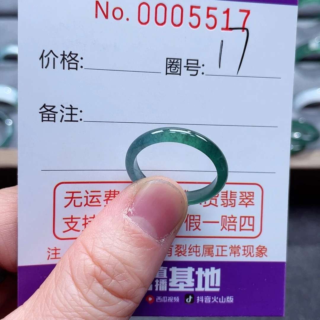 翡翠戒指未镶嵌戒指