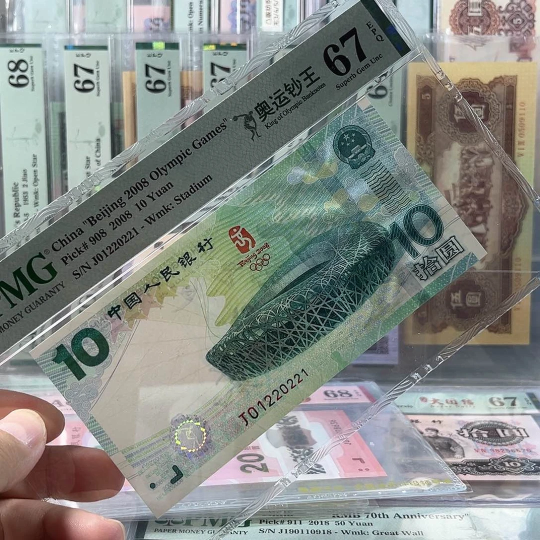 缘**生奥运钞鸟巢67分J01220221