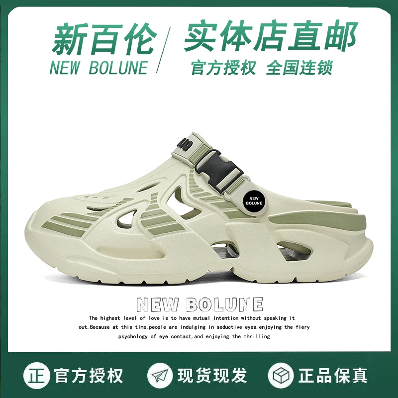 新百伦凉鞋男夏季新款镂空透气情侣洞洞鞋男士厚底增高户外包头拖