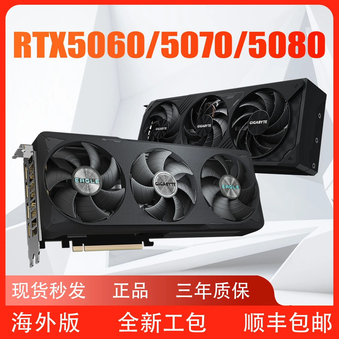 99新 GALAXY/影驰 海外版工包RTX5060 5070 5080游戏显卡