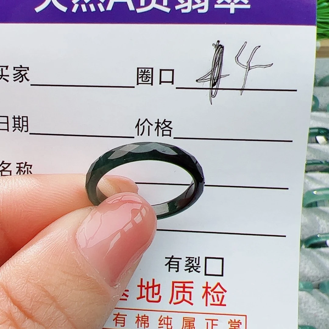 翡翠戒指未镶嵌14号