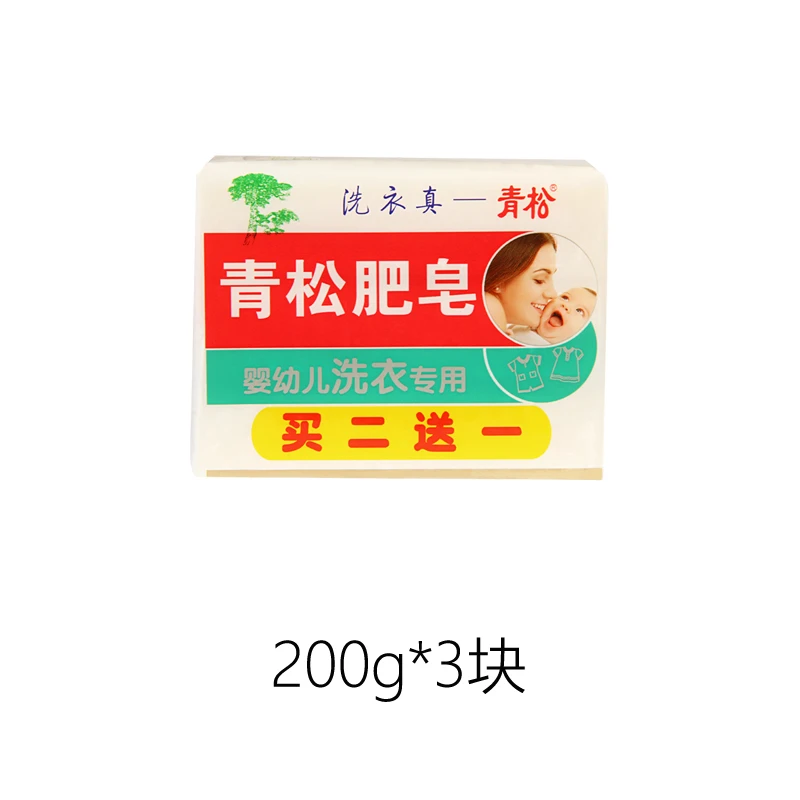 青松肥皂婴幼儿洗衣皂去污渍新生儿尿布洗衣宝宝专用200g*3块
