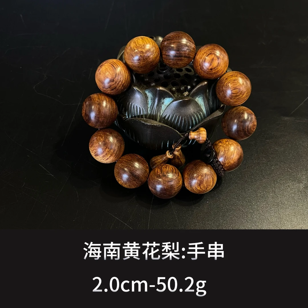  海南黄花梨 手串 --9890