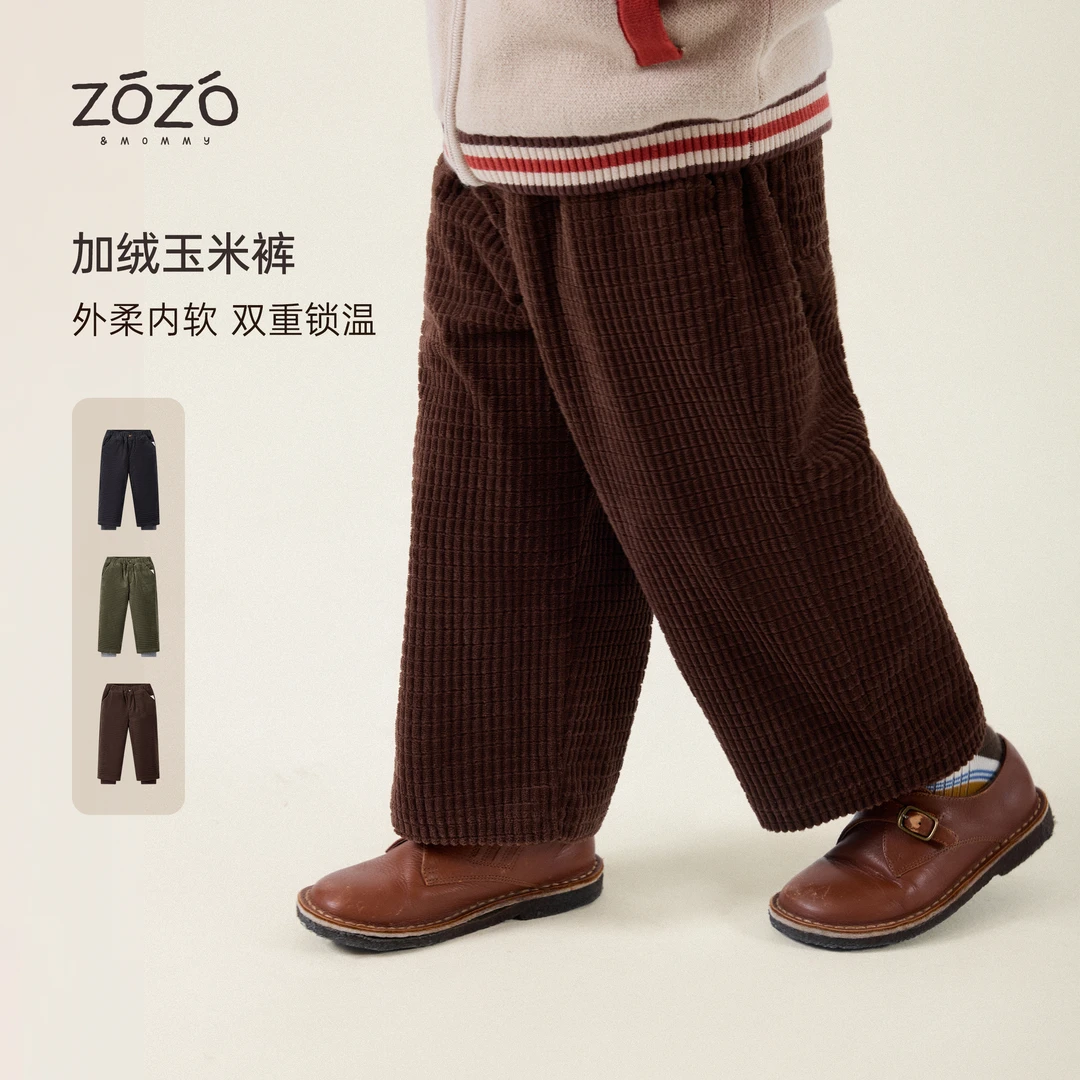 【福利款】ZOZO&MOMMY左悠【林雾漫步】假两件玉米绒保暖儿童阔腿裤