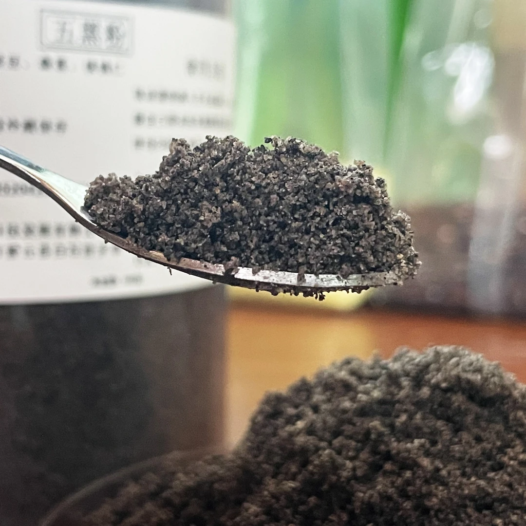 【好物集】五黑粉 黑芝麻紫米黑豆桑葚核桃仁 即食代餐冲饮
