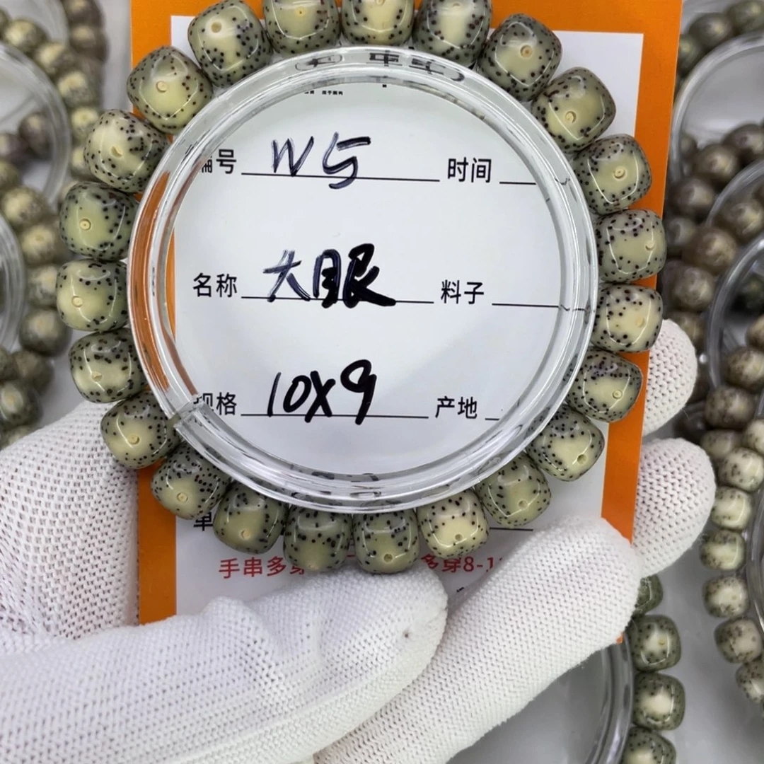 星月菩提手串W牛眼
