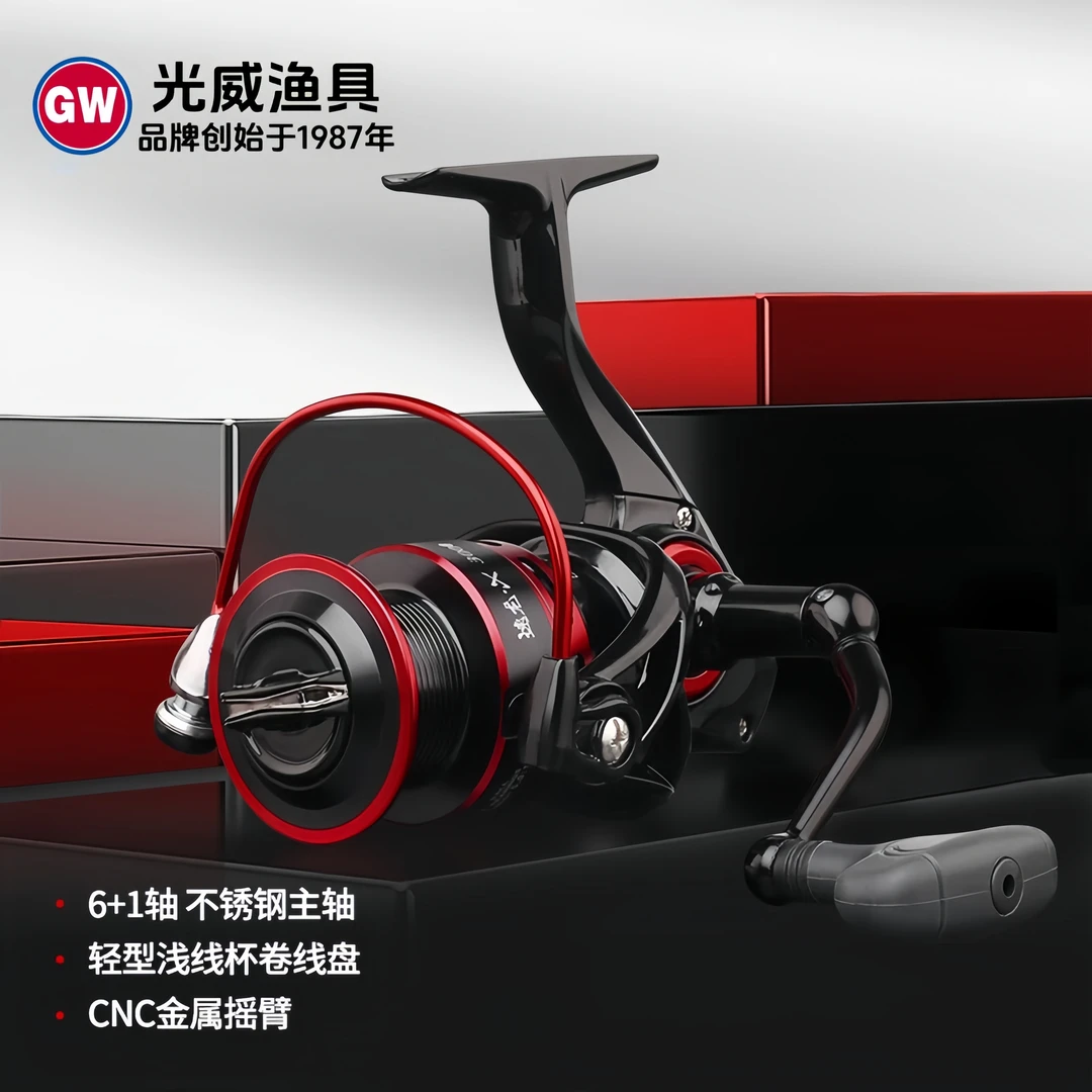 光威纺车轮速龙X纺车轮鱼线轮路亚轮矶钓轮海钓渔线轮金属线杯