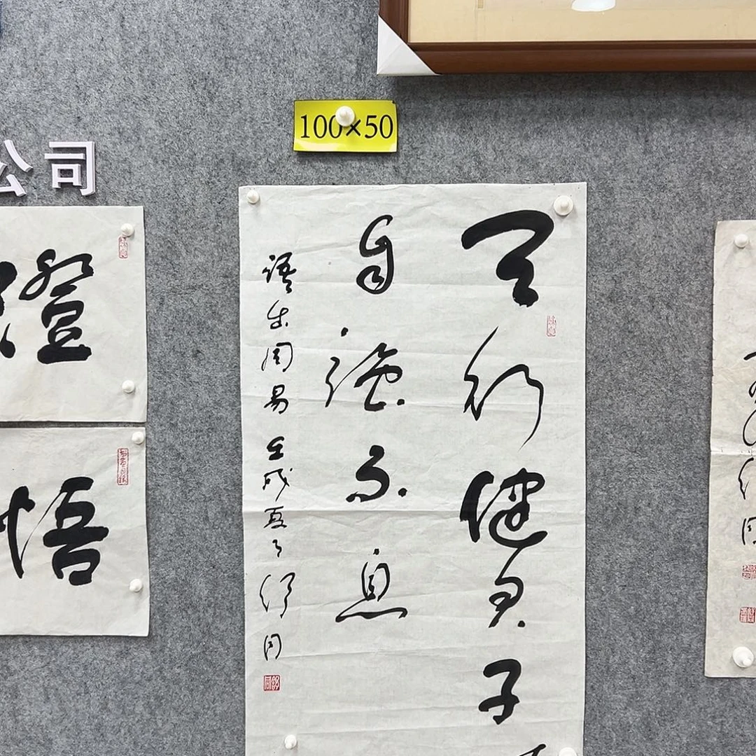 书法书法精品一副