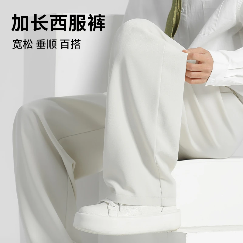 休闲裤男款潮流高级感白色西裤春季新款垂感直筒西服裤男士阔腿裤