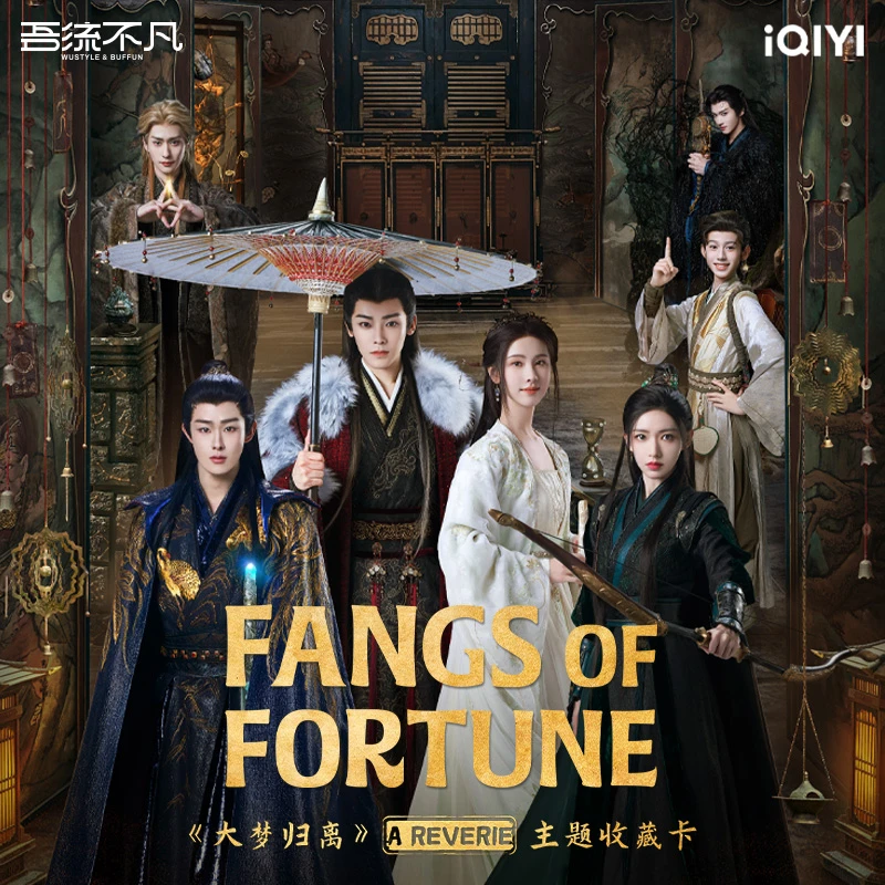 【谷谷拆包】吾流不凡《大梦归离》国际版收藏卡-盲包随机卡面-宠票根