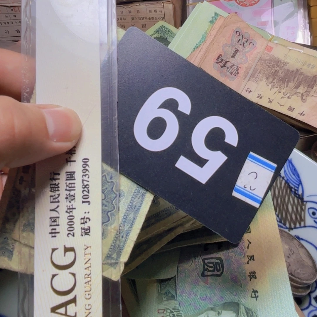 气***身退市纸币硬币品相如图