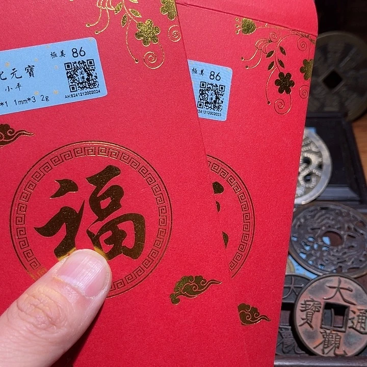 铜三义淳化元宝行书同分数发货一枚