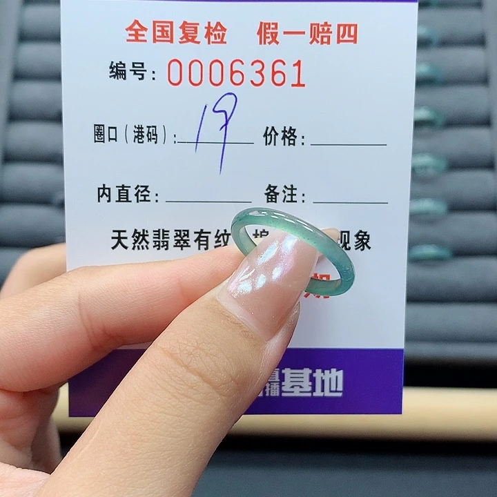 翡翠戒指未镶嵌蘑**蹲     6361
