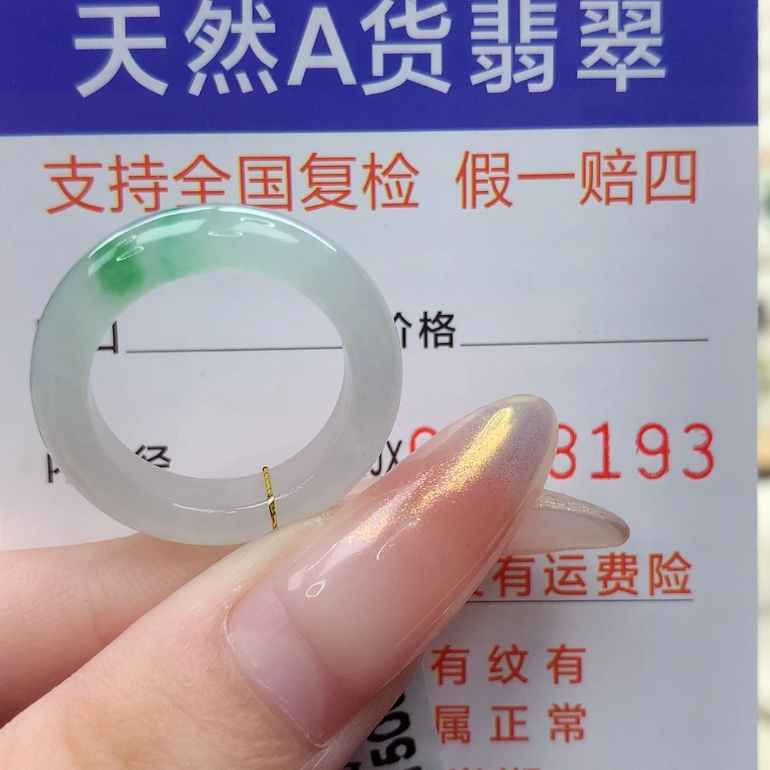 翡翠未镶嵌戒指港16