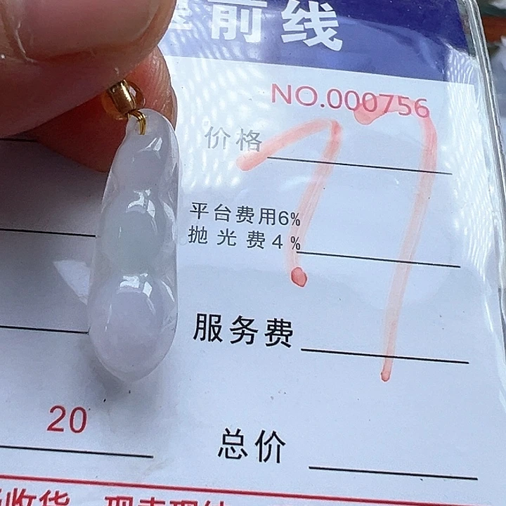 翡翠未镶嵌颈饰缅甸翡翠吊坠
