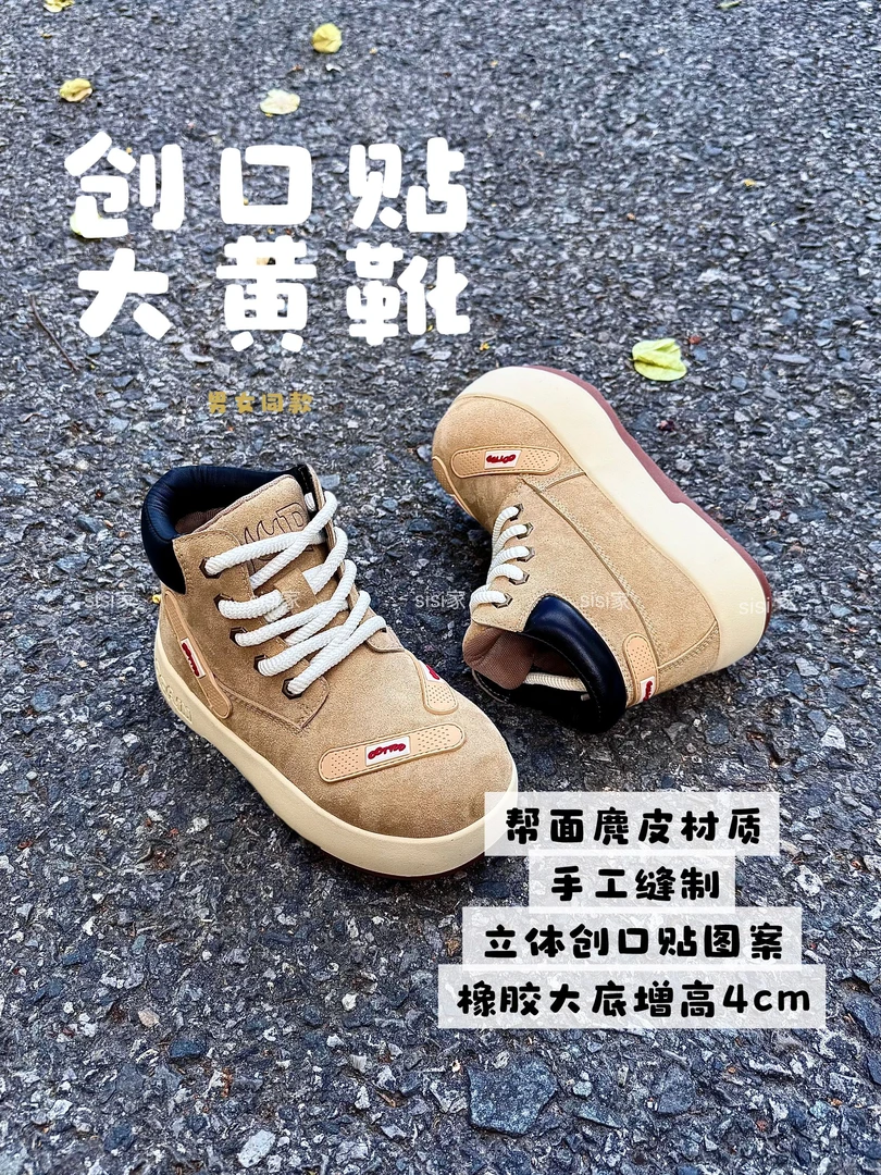 sisi很有鞋【增高4cm】创可贴大黄靴马丁靴秋款户外男女增高厚底鞋