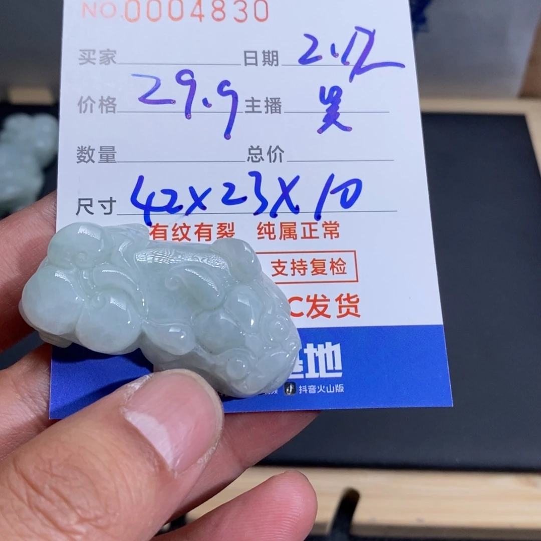 翡翠吊坠(不含链)未镶嵌