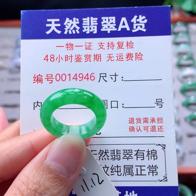 【闪购商品】未镶嵌戒指翡翠翡翠
