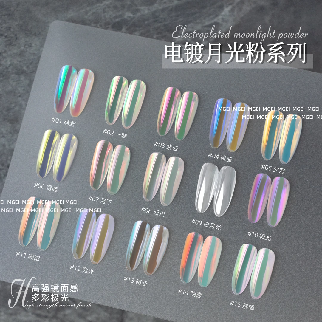美甲电镀月光粉网红嘎嘎亮魔镜粉超仙镜面粉新品极光仙女粉偏光粉