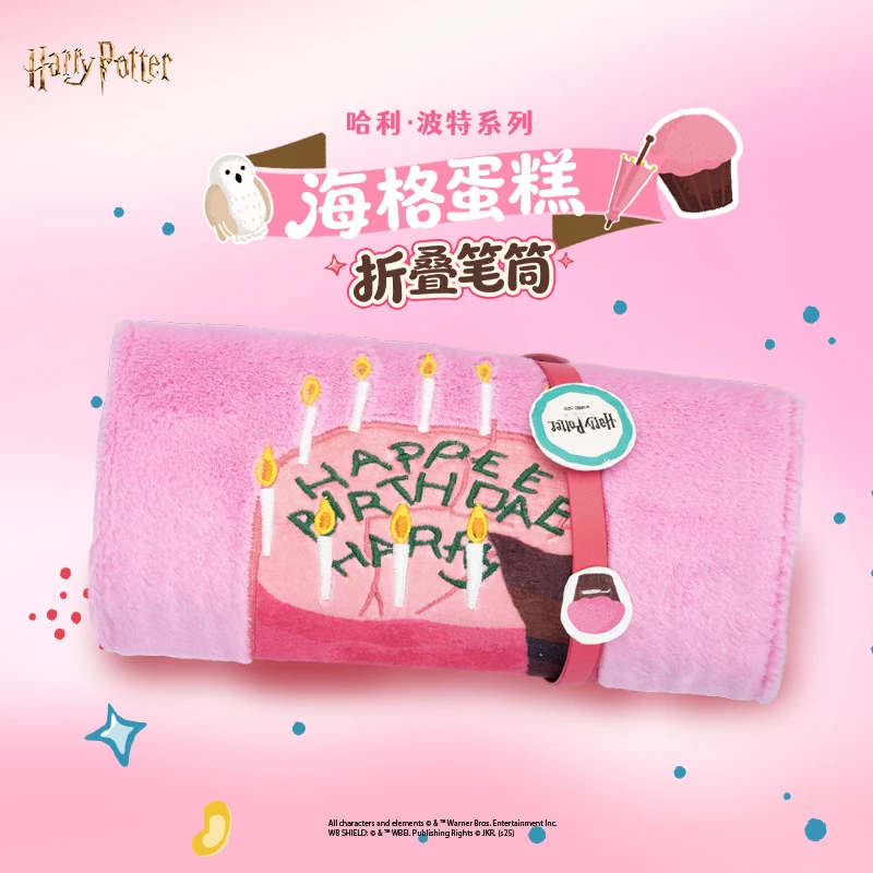 哈利波特周边海格蛋糕笔袋