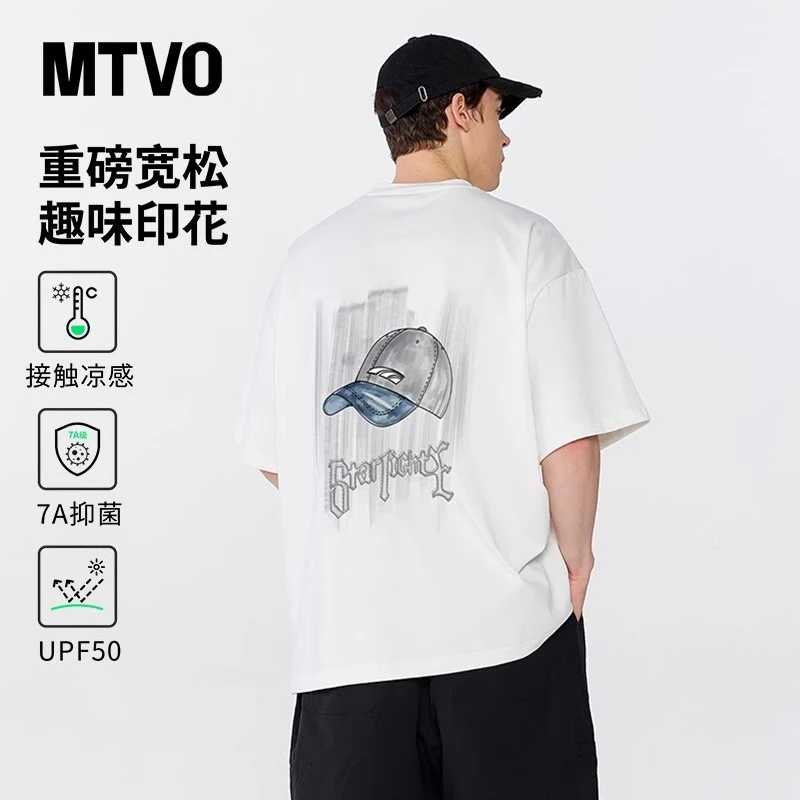 MTVO迈特优夏季防晒短袖T恤男士2025年新款速干冰丝凉感半袖体恤