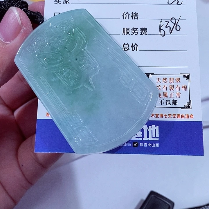 翡翠未镶嵌颈饰大*