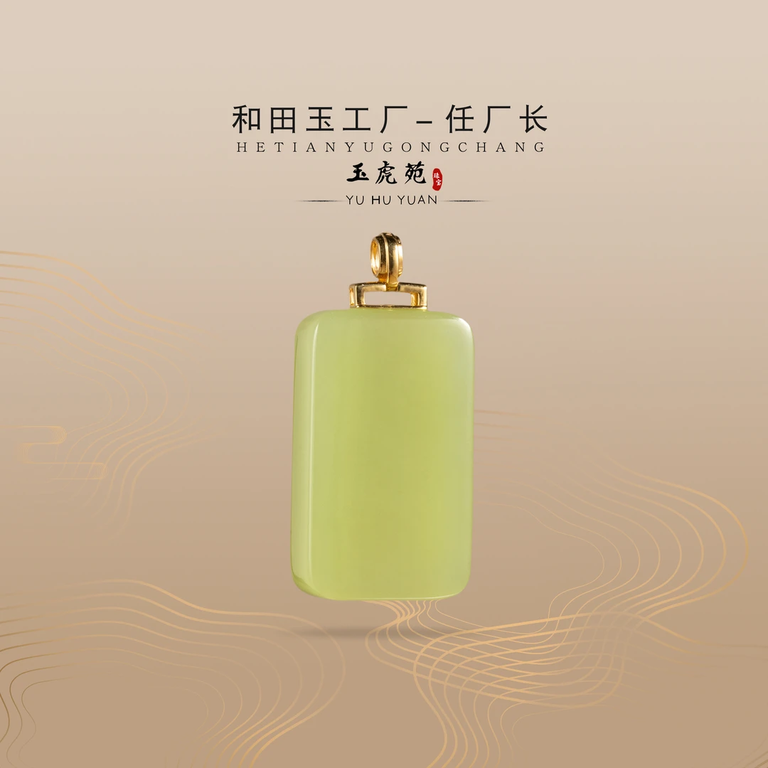 【任厂长】黄口平安牌镶18K金扣头吊坠（MG1584）发一件，多样性发