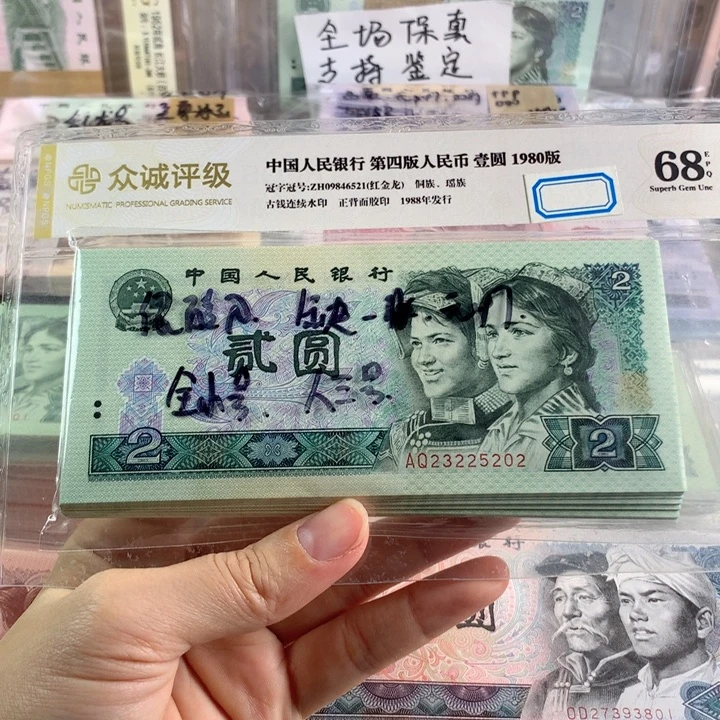 802绿钻无47，带人三刀99张，缺一张，原票