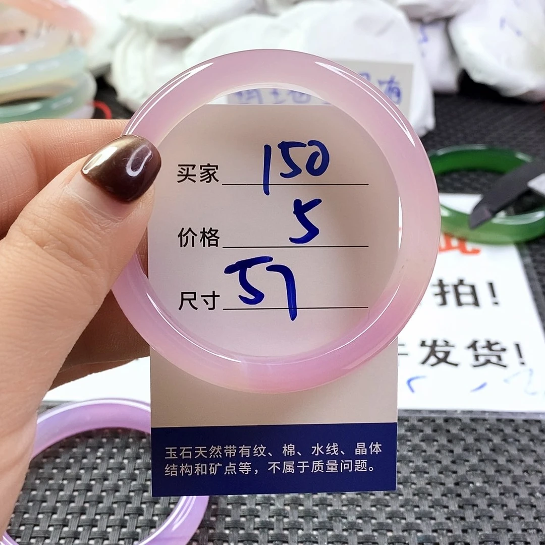 手镯玛瑙/玉髓未镶嵌150