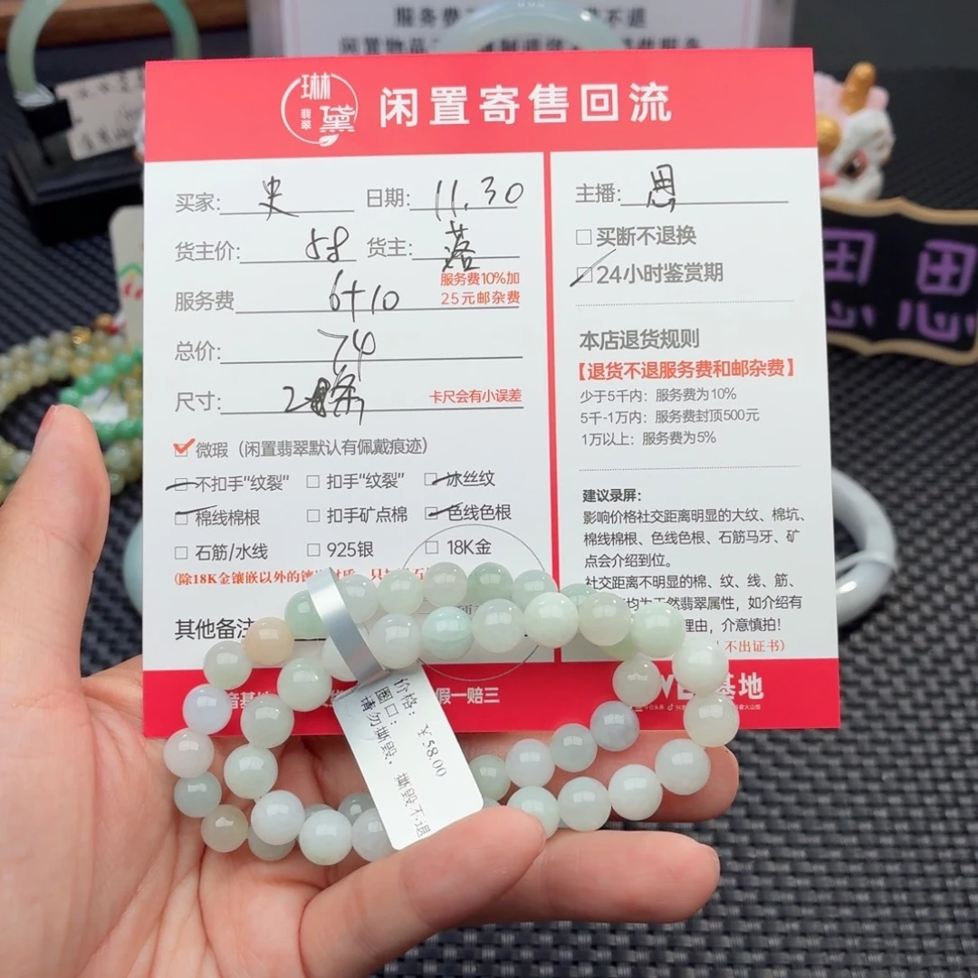 史***画翡翠未镶嵌颈饰天然翡翠