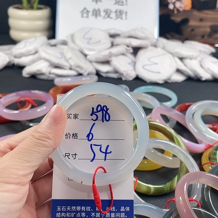 玛瑙/玉髓未镶嵌手镯