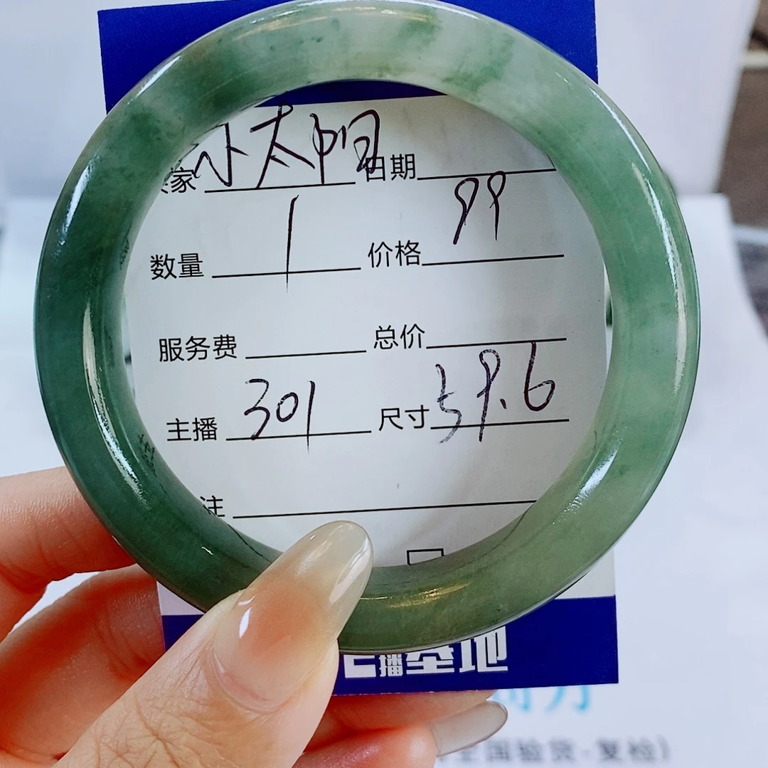石英质玉未镶嵌手镯301