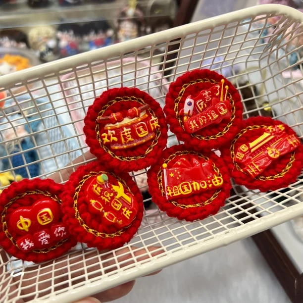 现货 纯手工钩织卡通冰箱贴 欢度国庆胸针
