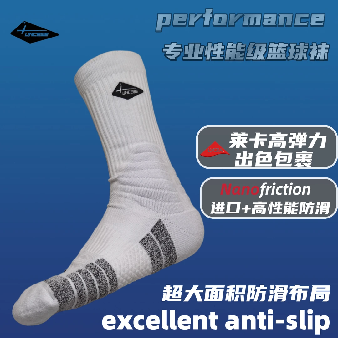 UNCEWE防滑纱篮球袜透气速干美式篮球精英袜运动袜加厚高筒训练袜